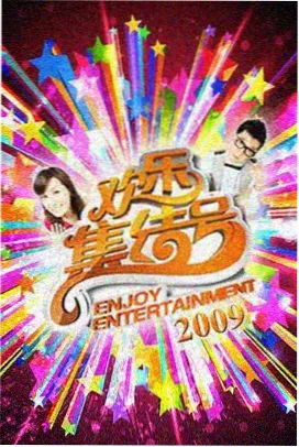 日本综艺免费观看 搞笑大赏
